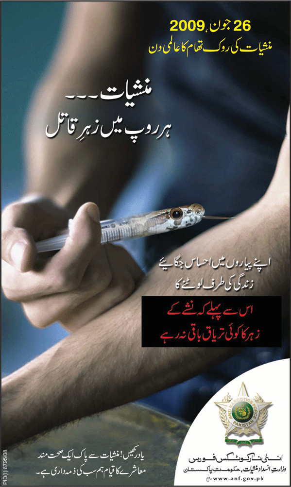 World Anti Narcotics Day 2009